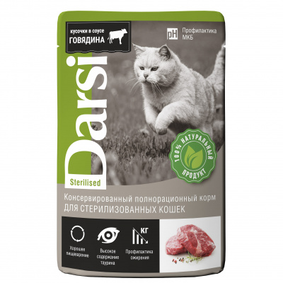 DARSI, Паучи для стерилизованных кошек, Говядина, кусочки в соусе, 85 г,