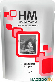 НМ 0,085 д/кош. Говядина в соусе
