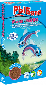 Рыбята Мини-меню гранулы коробка 35 гр деликатес. корм для растущих и мелких рыб зоомир