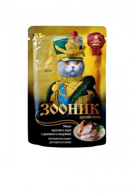 Зооник 85 гр корм д/кошек Кролик и индейка в соусе* 24