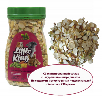 Little King Лакомство плющеный горох 230 гр