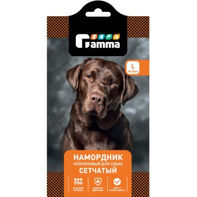 Намордник нейлововый сетчатый L, Gamma