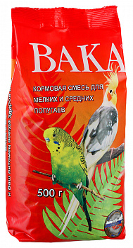 ВАКА  д/мелких средних попуг. 500 гр (14шт)
