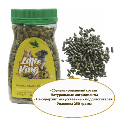 Little King Лакомство травяные гранулы 250 гр