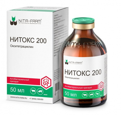 Нитокс 200 50 мл ндс 10%