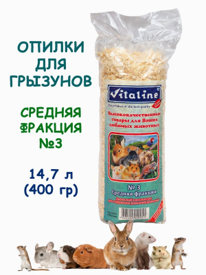 Опилки Виталайн №3