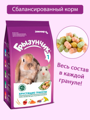 Грызунчик 1 хрустящие гранулы 150 гр