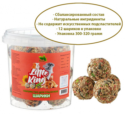 Little King Лакомство зерновые шарики в ведре 12 шт 350 гр