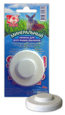 Минеральный камень SEVEN SEEDS д/грызунов 14г Блист.*50 * S702
