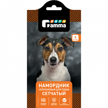 Намордник нейлововый сетчатый S, Gamma