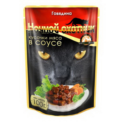 Ночной охотник 100 гр Говядина Соус  д/кошек 1/24